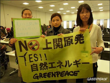 20111108-Greenpeace Japan  nucl 18699_36247.jpg